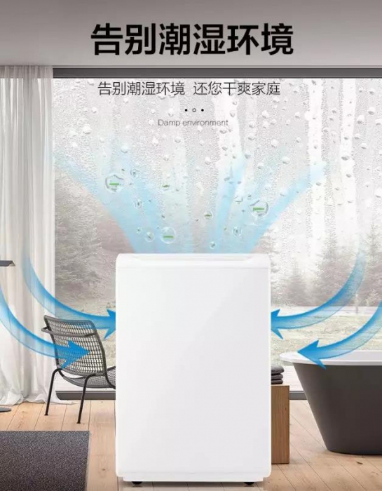 對抗潮濕，無懼回南天！