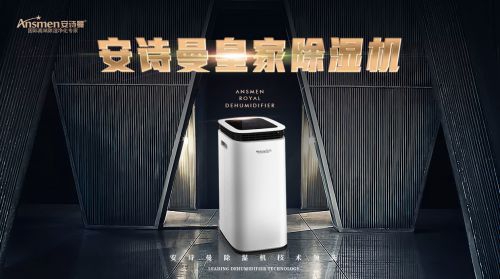 加濕器產品性能標準新解析（一）