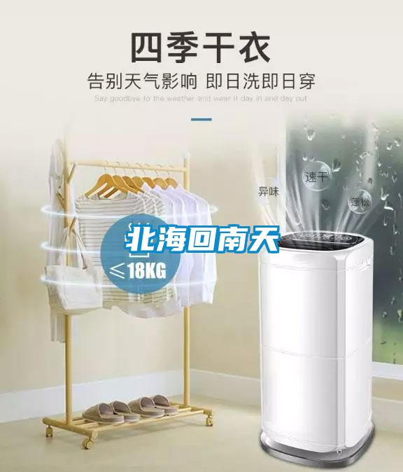北?；啬咸?/></p>
						    <p style=
